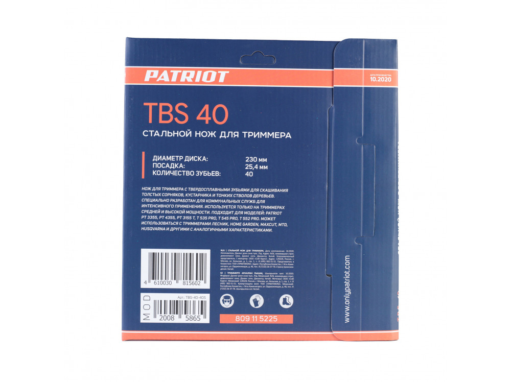 Нож для триммера (230х25.4 мм, 40 зубьев) Patriot TBS-40