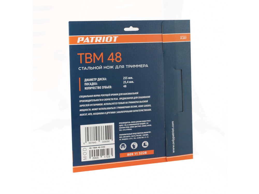 Нож для триммера (230х25.4 мм, 48 зубьев) Patriot TBM-48