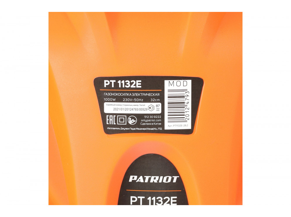 Газонокосилка электрическая PATRIOT PT 1132E