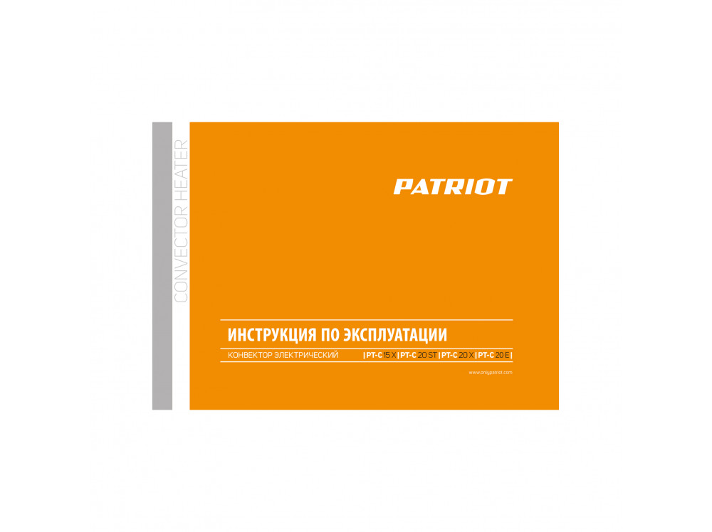Конвектор электрический Patriot PTC 20 E