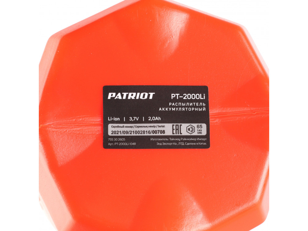 Опрыскиватель аккумуляторный Patriot PT-2000 Li