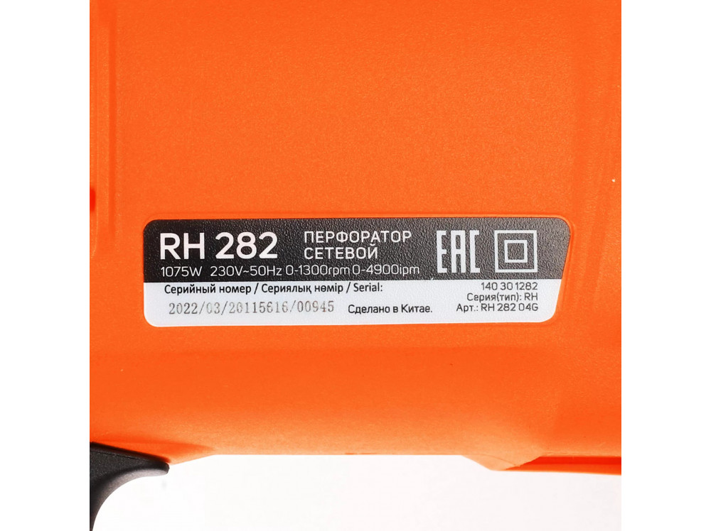 Перфоратор электрический Patriot RH 282 Перфоратор электрический Patriot RH 282