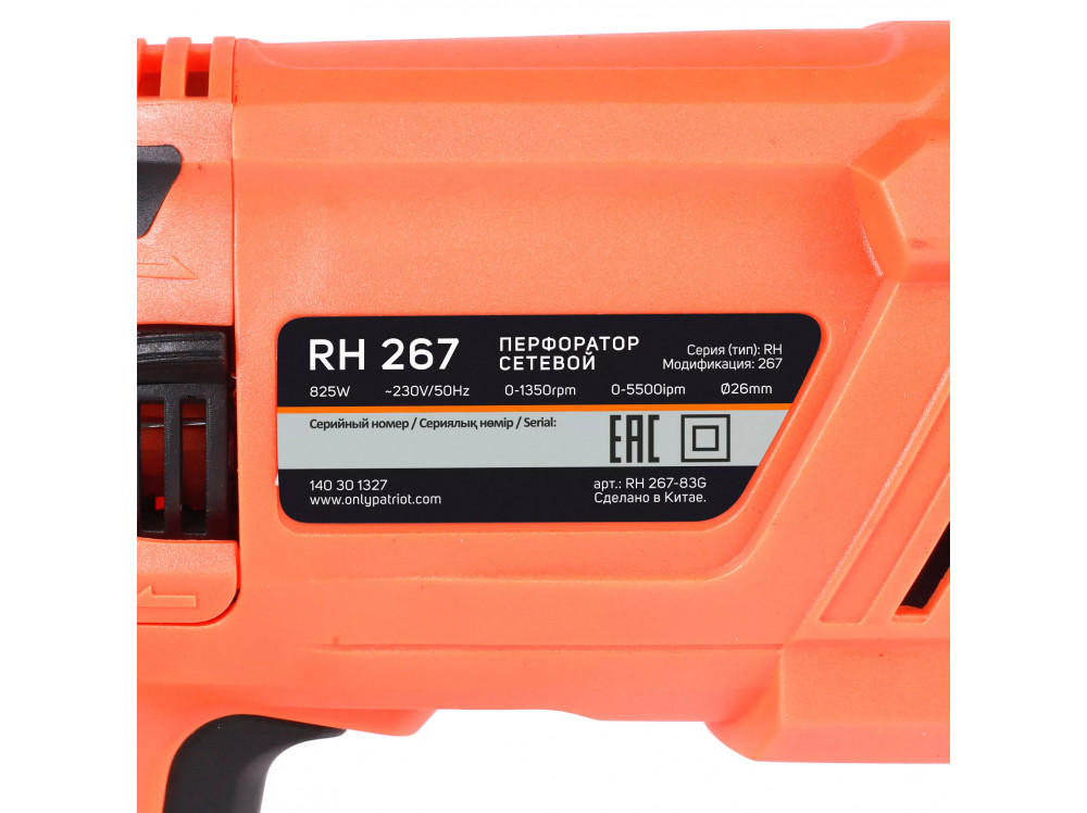 Перфоратор электрический Patriot RH 267 Перфоратор электрический Patriot RH 267