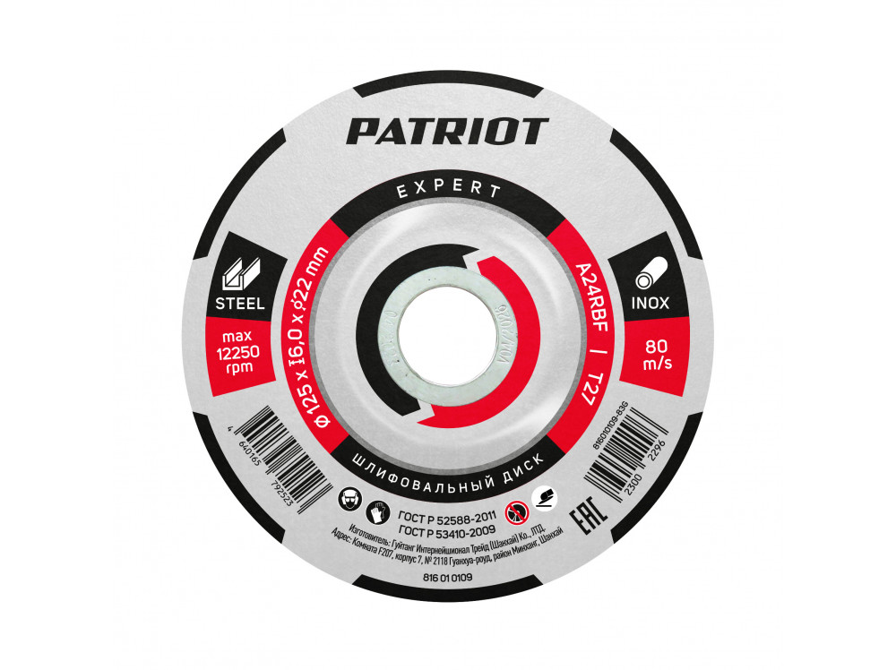 816010109  в фирменном магазине PATRIOT