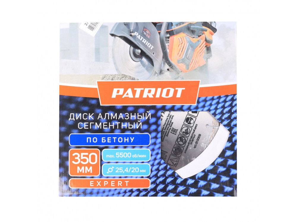 Диск алмазный сегментный по бетону Patriot (350х25 мм) Диск алмазный сегментный по бетону Patriot (350х25 мм)
