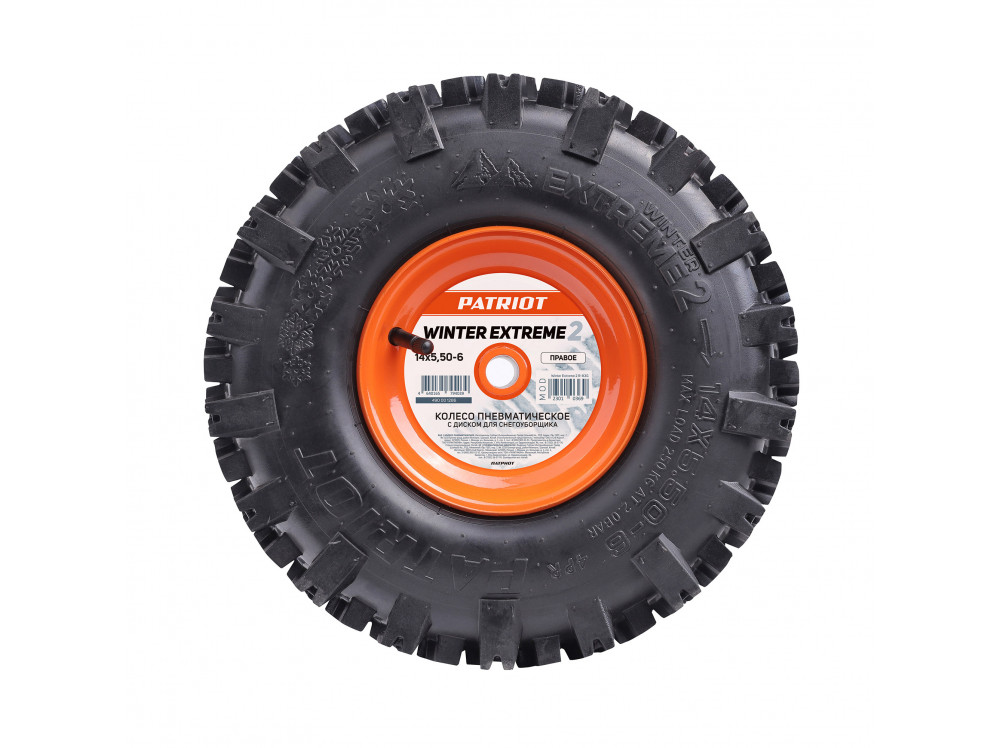 Колесо с диском Patriot Winter Extreme 2 14x5,50-6 Колесо с диском Patriot Winter Extreme 2 14x5,50-6