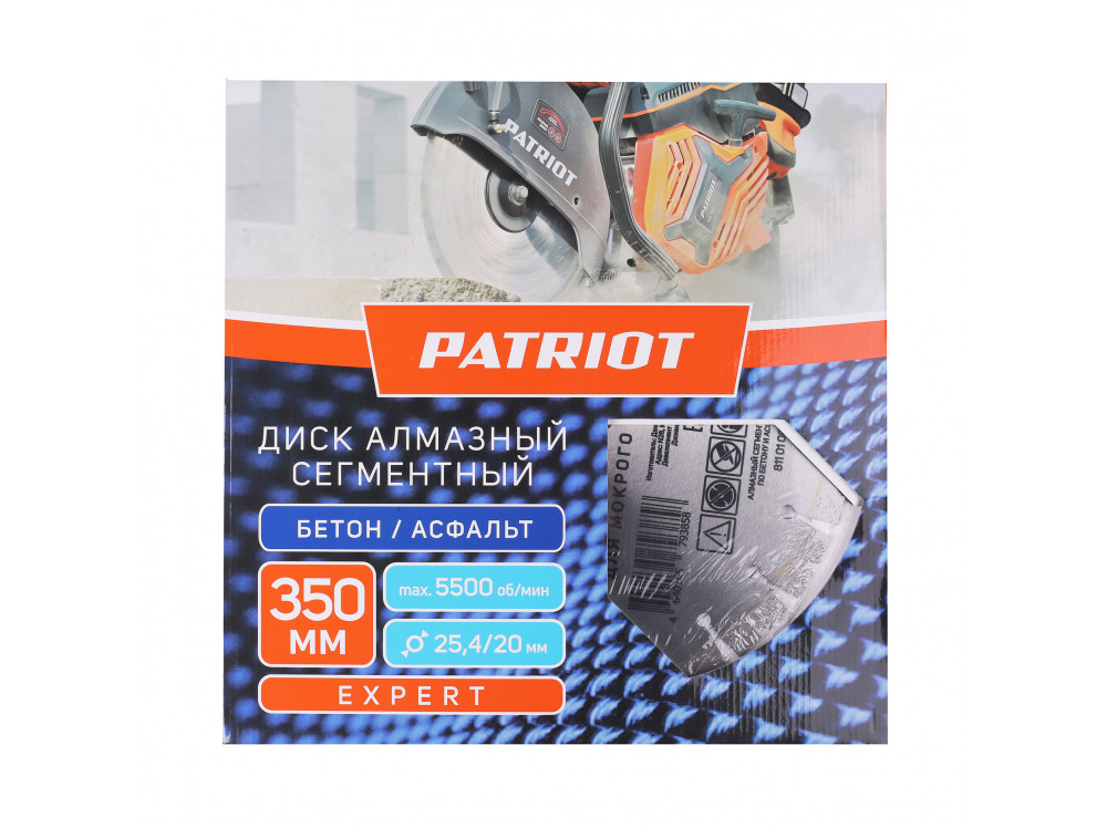Диск алмазный сегментный (350х25,4/20) Patriot Диск алмазный сегментный (350х25,4/20) Patriot