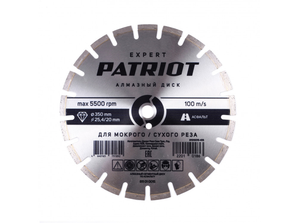 811010015  в фирменном магазине PATRIOT