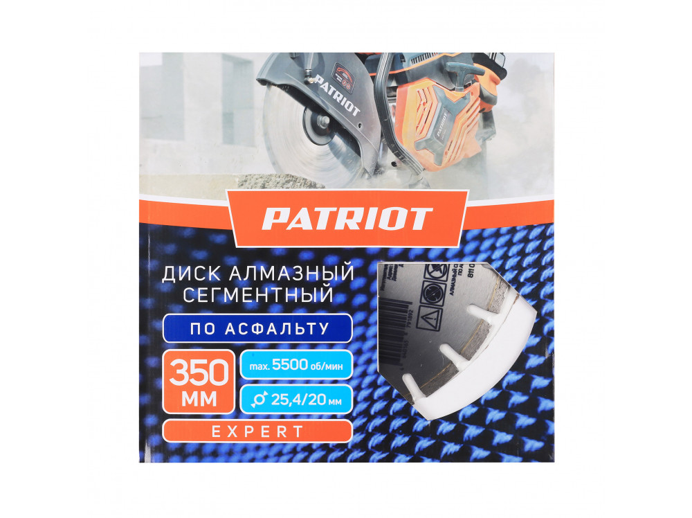 Диск алмазный сегментный по асфальту (350х25, 4/20 мм) Patriot 