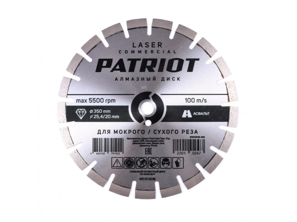 811010018  в фирменном магазине PATRIOT