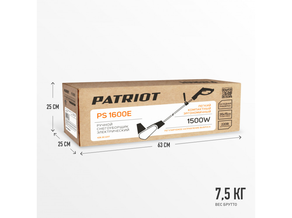 Снегоуборщик электрический ручной Patriot PS 1600 E