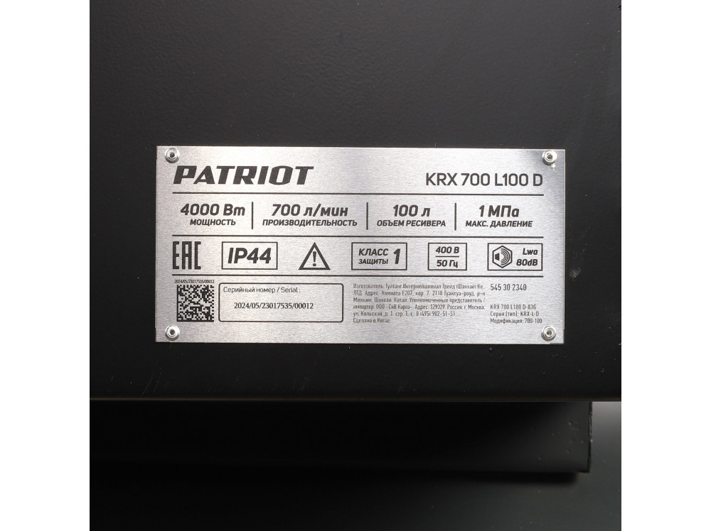 Компрессор поршневой ременной Patriot KRX 700 L100 D