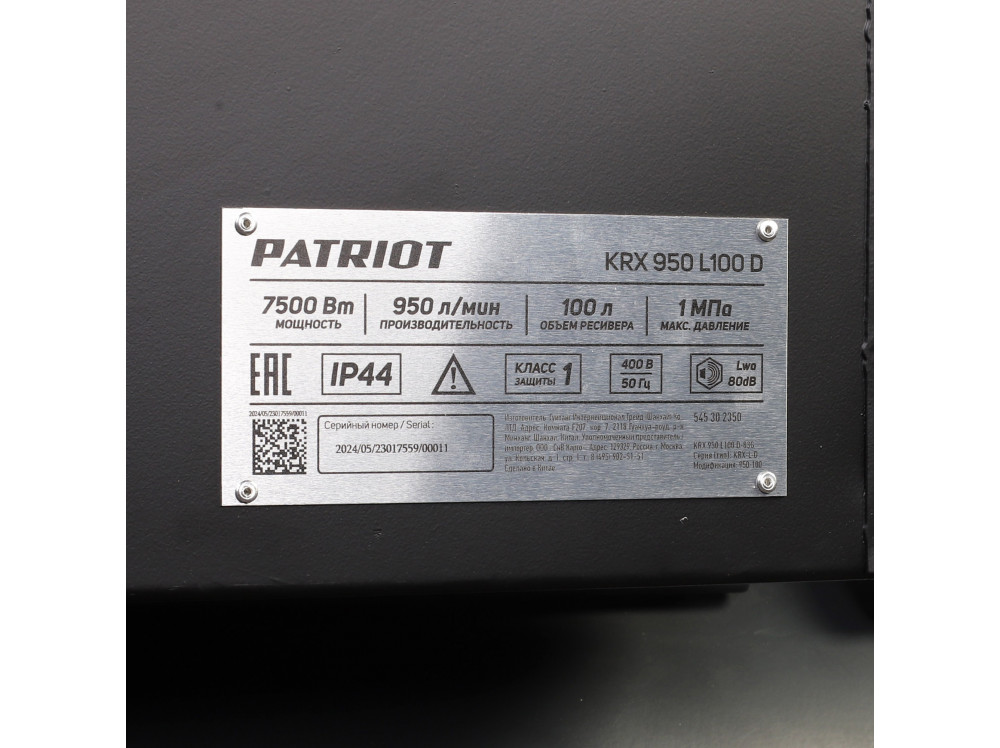 Компрессор поршневой ременной Patriot KRX 950 L100 D