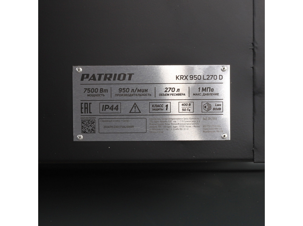Компрессор поршневой ременной Patriot KRX 950 L270 D Компрессор поршневой ременной Patriot KRX 950 L270 D