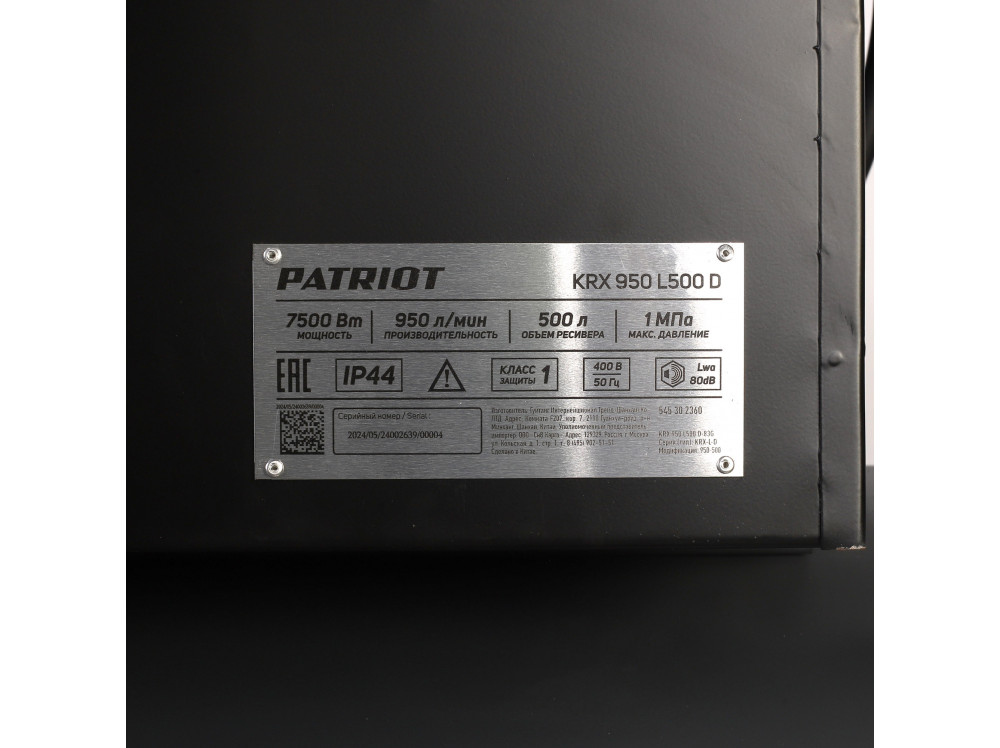 Компрессор поршневой ременной Patriot KRX 950 L500 D