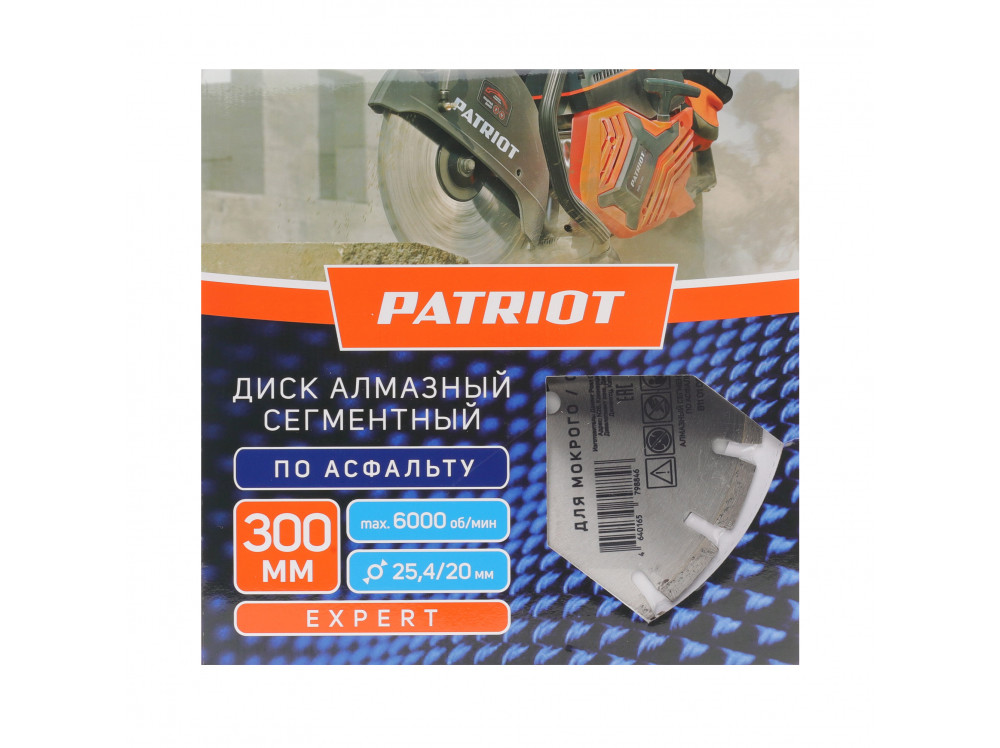 Диск алмазный сегментный (300х25 мм) Patriot Диск алмазный сегментный (300х25 мм) Patriot