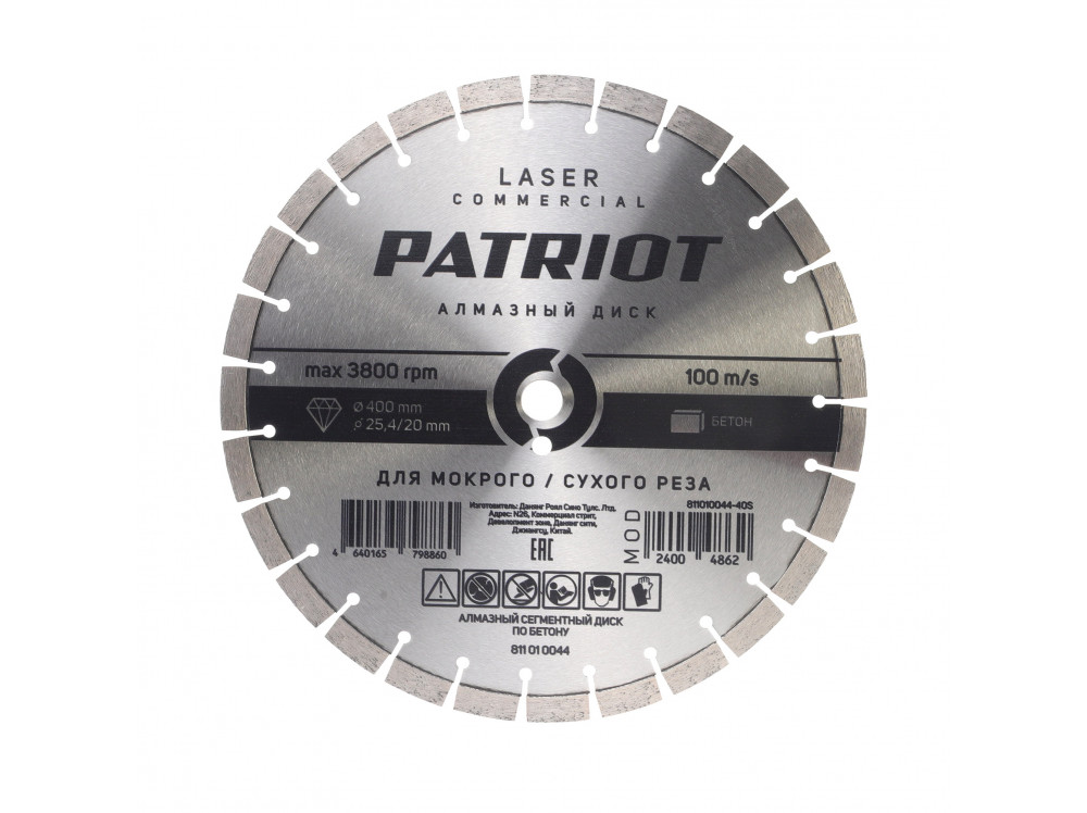 Диск алмазный сегментный (400х25 мм) Patriot Диск алмазный сегментный (400х25 мм) Patriot