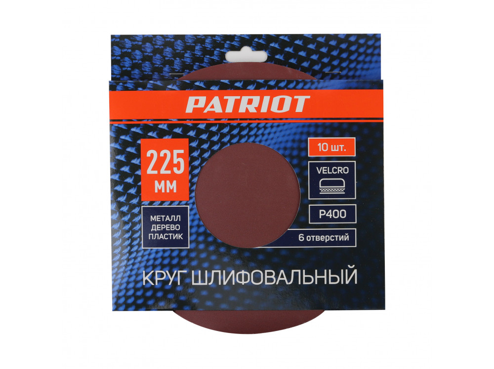 Круг шлифовальный на липучке (225мм, Р400, 6 отв) Patriot 
