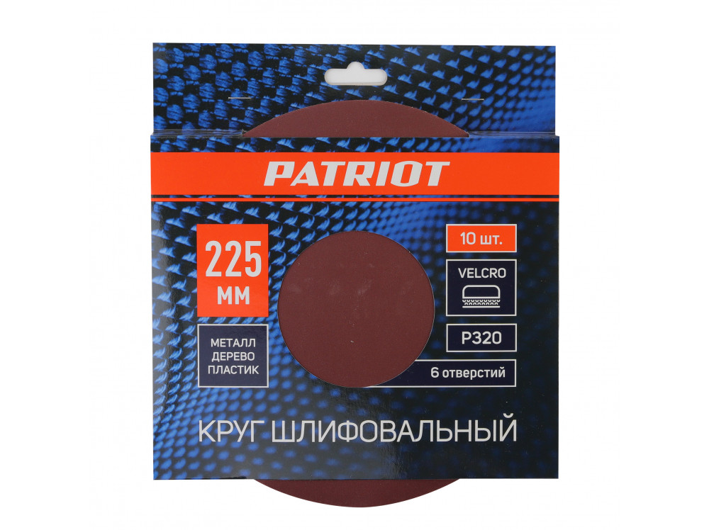 Круг шлифовальный на липучке (225мм, Р320, 6 отв) Patriot 