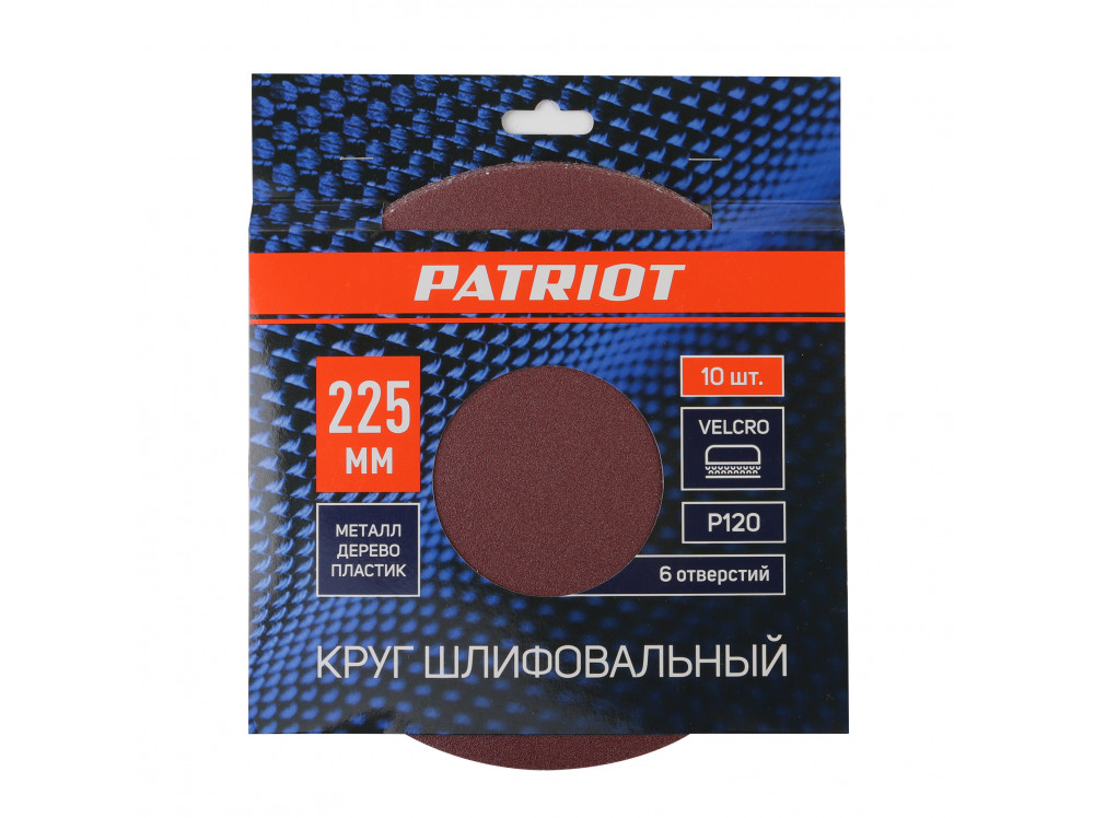 Круг шлифовальный на липучке (225мм, Р120, 6 отв) Patriot 