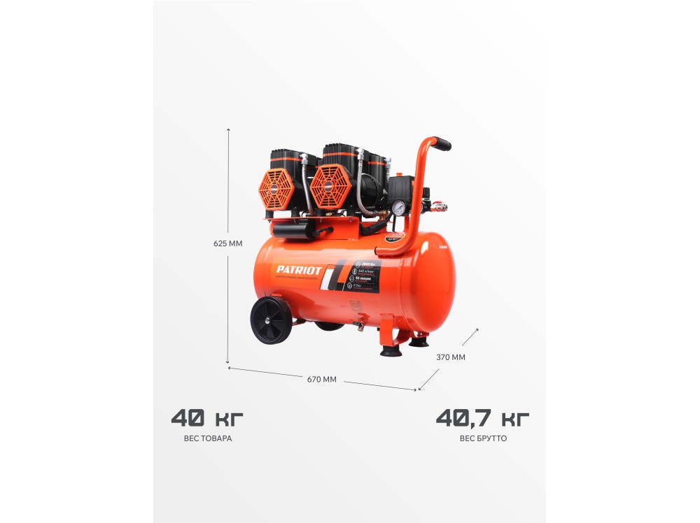 Компрессор поршневой безмасляный PATRIOT KDS 540 F50