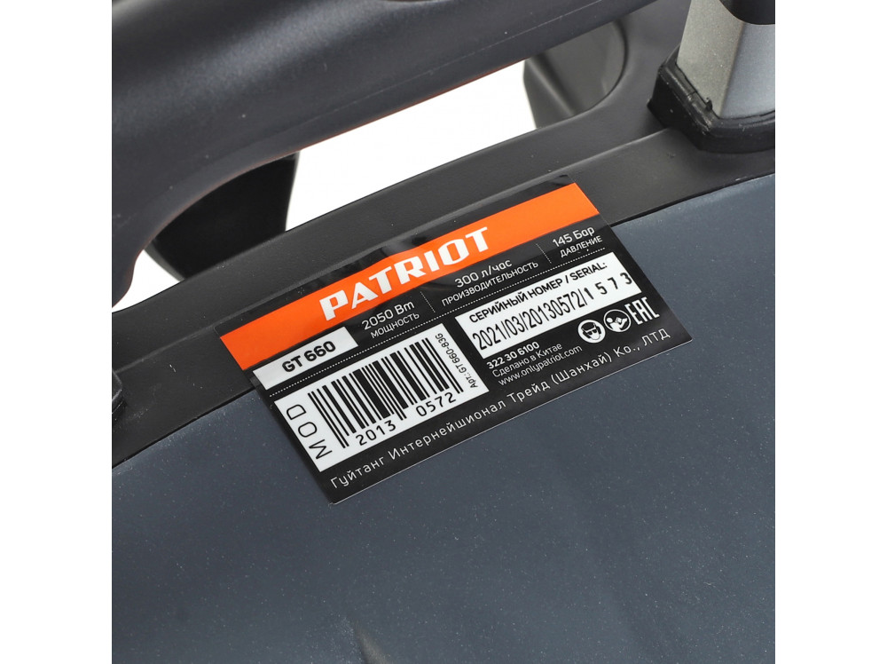 Мойка высокого давления Patriot GT 660 Imperial