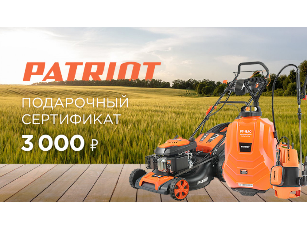 3 000 р 0003 в фирменном магазине Сертификат PATRIOT