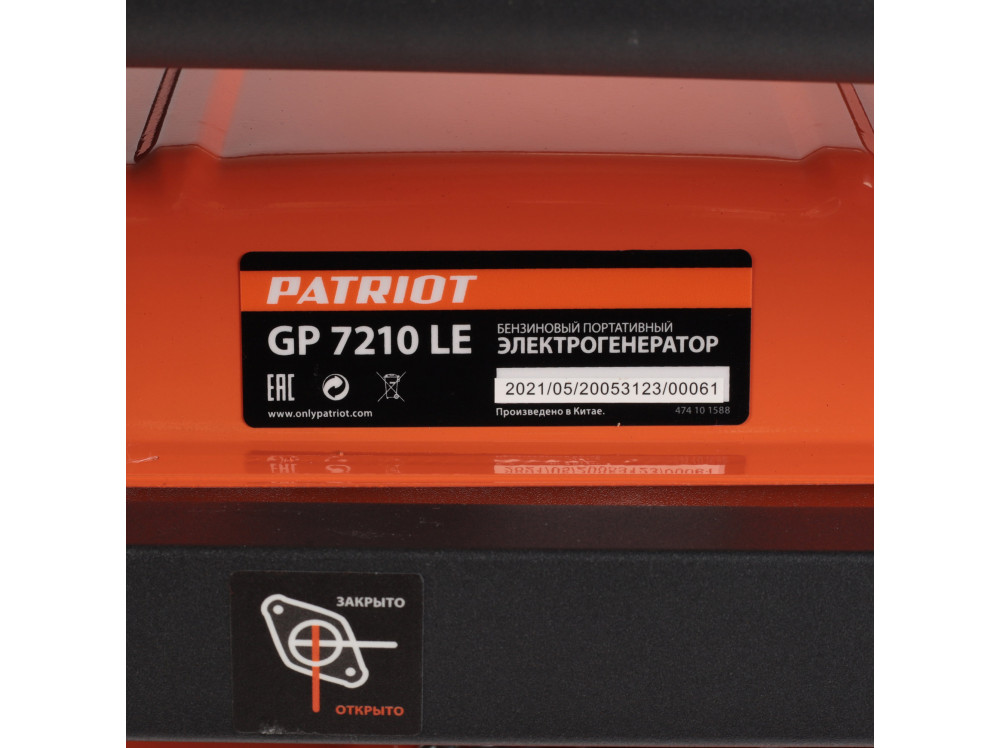 Бензиновый генератор PATRIOT GP 7210LE