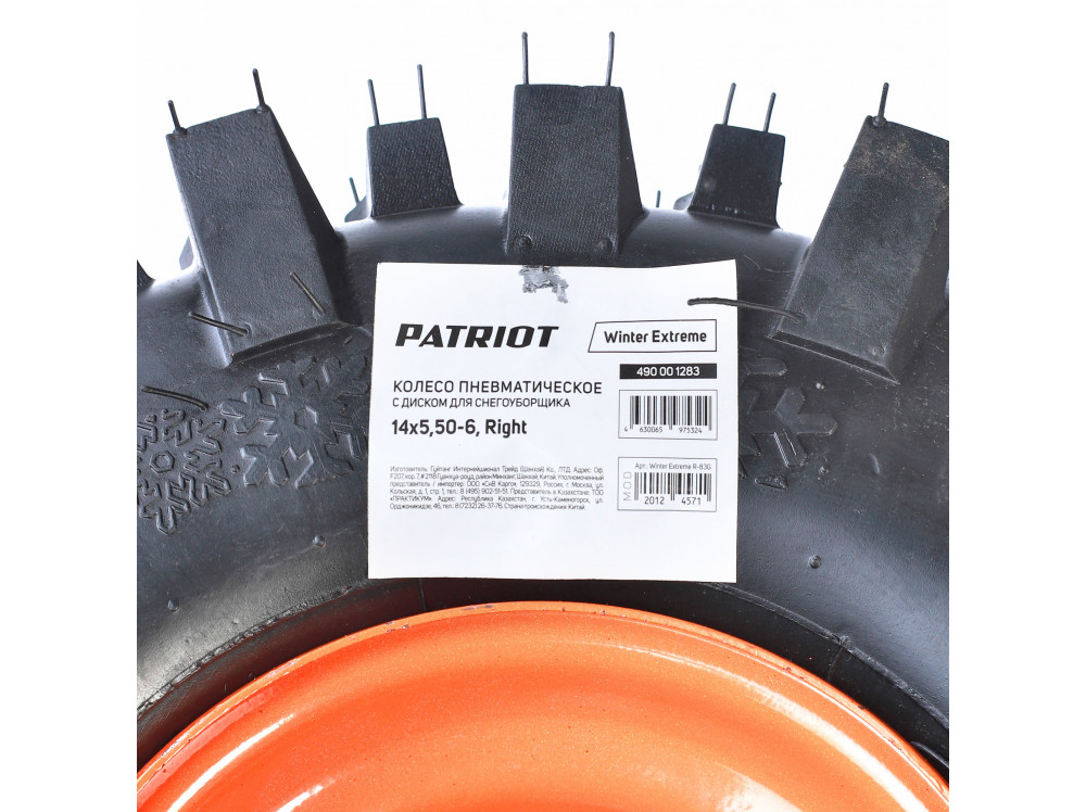 Колесо пневматическое Patriot с диском для снегоуборщика Winter Extreme 14x5,50-6, правое