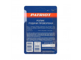 Ролик подачи проволоки Patriot 0,6/0,8мм под стальную проволоку для WMA 205, 225MQ