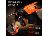 Перфоратор электрический Patriot RH 263Q