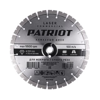 Диск алмазный сегментный (350х25,4/20 мм) Patriot 