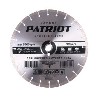 Диск алмазный сегментный (350х25 мм) Patriot 