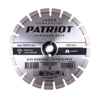 Диск алмазный сегментный по асфальту (350х25, 4/20 мм) Patriot 