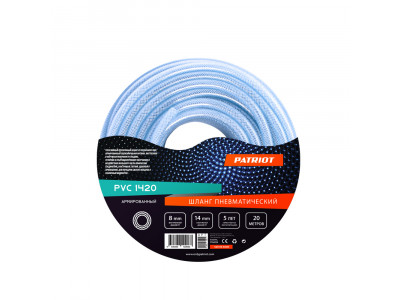 Шланг пневматический армированный 20 м Patriot PVC 1420