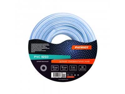 Шланг пневматический армированный 50 м Patriot PVC 1650