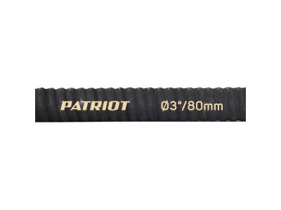 Рукав всасывающий Patriot SRh-30