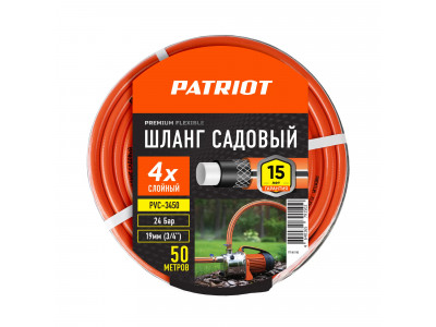 Шланг садовый Patriot PVC-3450