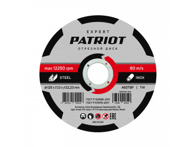 Диск абразивный отрезной по металлу (125х1.0х22.23 мм) Patriot 