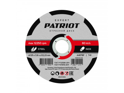 Диск абразивный отрезной по металлу (125х1.6х22.23 мм) Patriot 