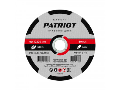 Диск абразивный отрезной по металлу (150х1.6х22.23 мм) Patriot 