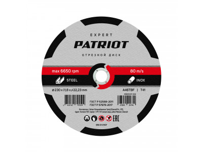 Диск абразивный отрезной по металлу (230х1.8х22.23 мм) Patriot 