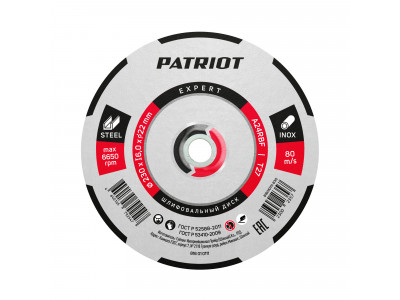 Диск абразивный шлифовальный по металлу (230х6.0х22.23 мм) Patriot 