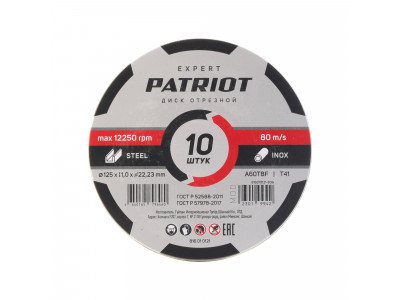 Диск абразивный отрезной по металлу (125x1.0x22.23 мм) Patriot 