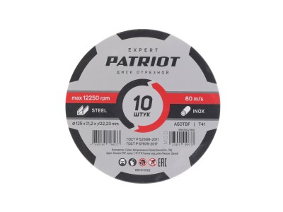 Диск абразивный отрезной по металлу (125х1.2х22.23 мм) Patriot 