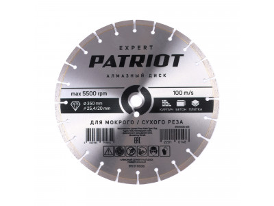 Диск алмазный сегментный (350х25 мм) Patriot 