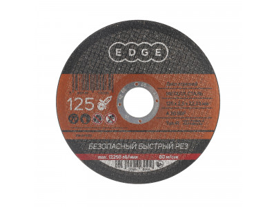 Диск отрезной по металлу (125х2.5х22.23 мм) Patriot 