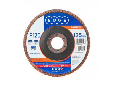 Круг лепестковый торцевой (125х22.23 мм, P120) Patriot 