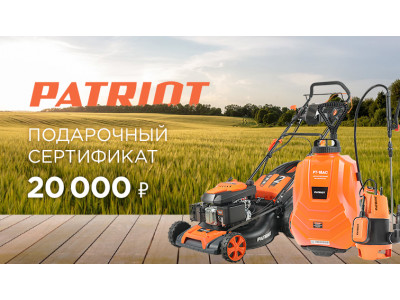 Подарочный сертификат 20 000 р