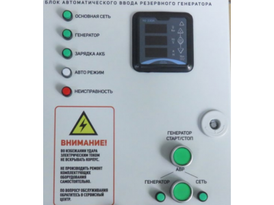 Блок автоматического ввода резервного генератора AGR 3015W